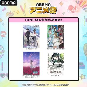 「ABEMAアニメ祭」詳細発表、新宿で「おれパラ」ライブや「ダンまち」上映会など