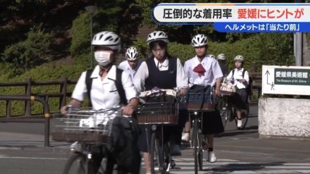 ヘルメットをかぶるのは当たり前?愛媛県の着用率は59.9％!高い着用率を誇る理由とは