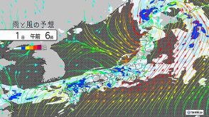 7月1日にかけて日本海側を中心に雨・風が強まる　西日本・東日本は2日も大雨に警戒