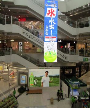 大谷翔平選手の等身大パネル撮影コーナーも設営　伊藤園が「お～いお茶」で「氷水出し大茶会」全国400店舗で開催