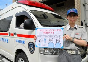 救急車でコンビニ利用を容認へ　連続出動で昼食抜きの隊員多く　堺市