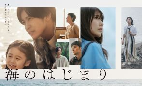 ＜解説＞明日スタートの“月9”「海のはじまり」　主演・目黒蓮、“俳優業”の軌跡　「silent」以降の活躍を振り返る