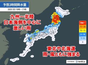 雨ピークいつ?　午後は関東や北日本にも雨雲　日本海側で激しい雨も　道路の冠水注意