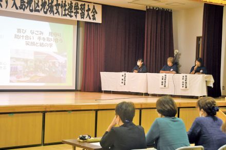 地域づくりの核へ　和泊町で講演やシンポ　大島地区地域女性連学習大会