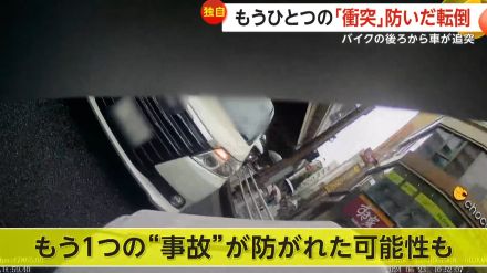 【独自】「何がなんだか…」バイク後方から車追突　もう1つの「衝突」防いだ転倒　歩行者との事故回避　東京・世田谷区