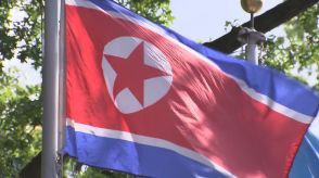 北朝鮮「アジア版NATO」による「挑発的な軍事行為だ」などと非難　日米韓合同軍事演習「フリーダム・エッジ」に反発
