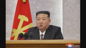 北朝鮮　金正恩総書記「重要演説」行う　総会では5つの議題が承認されたが内容は明らかされず