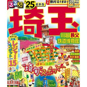 ナンバープレートにしたらかっこいいと思う「埼玉県の地名」ランキング！　2位は「朝霞」、1位は？