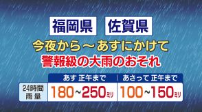 九州北部　1日にかけて警報級の大雨のおそれ　土砂災害や河川の増水・氾濫に警戒を