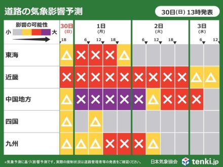 大雨や強風による道路への影響は?　1日朝は日本海側を中心に激しい雨で冠水も