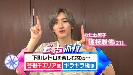 下町レトロを大調査！“谷根千”＆“キラキラ橘商店街”をなにわ男子・道枝駿佑が街ぶら散歩♪レトロ看板に人情味あふれる出会いも