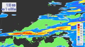 【大雨情報】中国地方は2日（火）にかけて大雨に　断続的に激しい雨　広島・島根に「大雨警報」発表の可能性高まる　気象台は「大雨に関する情報」発表　土砂災害に警戒呼びかけ【30分ごとの降水シミュレーション】
