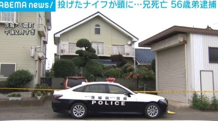 50代兄弟が口論の末… 投げたナイフで頭にケガをさせたか 弟逮捕 兄は死亡 茨城・五霞町