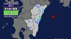 【地震】宮崎県内で震度3 日向灘を震源とする最大震度3の地震が発生 津波の心配なし