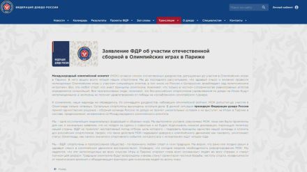 ロシア柔道連盟 選手のパリ五輪への参加拒否 「屈辱的な条件」