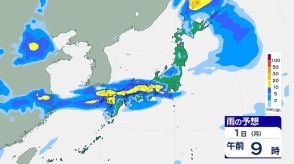 【大雨情報】大阪府120ミリ予想　7月1日明け方から2日にかけて土砂災害・浸水・増水に注意　竜巻や突風、落雷も…