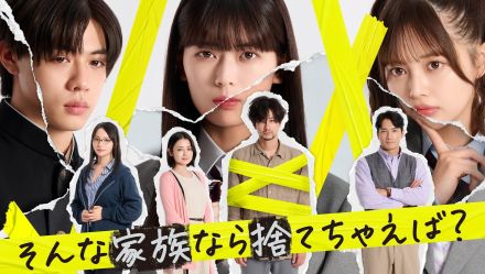 ＜乃木坂46岩本蓮加＞連ドラ初主演で女子高生役「学校生活に悩んだ時期も」と共感　「そんな家族なら捨てちゃえば？」で竹財輝之助とW主演