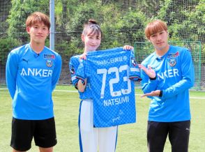 朝ドラ女優・岡本夏美が７・１４川崎-Ｃ大阪戦で始球式　「フロンターレがあるから朝ドラが決まった」