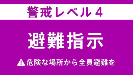 【避難指示】山口・山口市 04:50時点