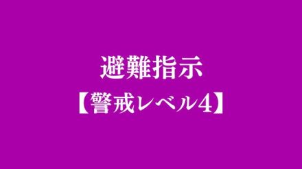 美祢市が避難指示発令…美祢市全域