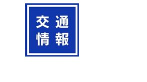 【JR運休】大雨で広島県内の在来線全線、始発から運転見合わせ　山陽線倉敷―下関間、呉線三原―広島間など