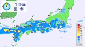 1日（月）西～北日本は大雨警戒　西・東日本は2日（火）も大雨続く