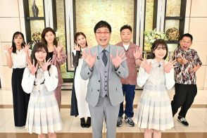 山里亮太「ダイアンが絶好調なのでそれも見どころ（笑）」日向坂46河田陽菜＆丹生明里、西野未姫、ヒコロヒーも出演『“神”映像グランプリ』