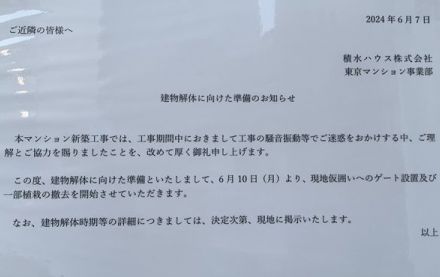 「富士山が…」国立市マンション、異例の解体はなぜ？　「積水ハウス」社長＆副会長を直撃！