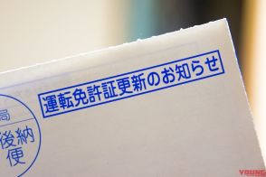 うっかり! 運転免許の更新時期が過ぎていた【有効期限が切れてしまったらどうなる?】