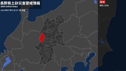 【土砂災害警戒情報】長野県・乗鞍上高地に発表