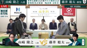 藤井聡太棋聖、史上最年少での永世称号獲得なるか！挑戦者の山崎隆之八段が踏ん張るか 注目の“名古屋対局”開始/将棋・棋聖戦五番勝負第3局