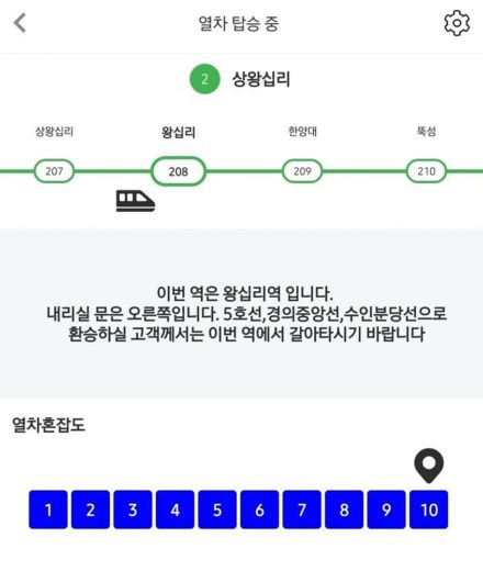 ソウル地下鉄で「見える案内放送サービス」…イヤホンしていても「現在地」「次の駅」がリアルタイムで