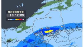 【大雨に関する気象情報】土砂災害、浸水害、河川の増水・氾濫に警戒を　広島地方気象台