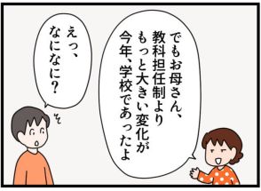 最近、小学校が激変している!? 親が驚愕した、令和の小学校の“実態”