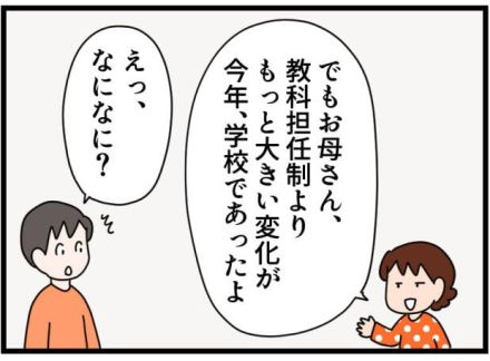 最近、小学校が激変している!? 親が驚愕した、令和の小学校の“実態”