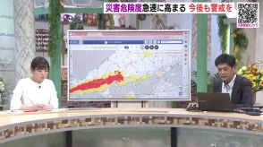 災害危険度 急速に高まる　今後も警戒を【広島県 土砂災害警戒情報・大雨洪水警報】気象予報士が解説