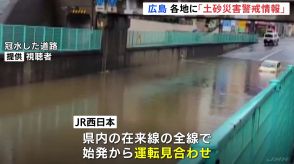 広島県で非常に激しい雨　氾濫危険水位に達した河川も　36万人あまりを対象に避難指示