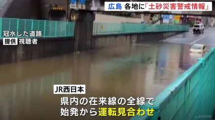 広島県で非常に激しい雨　氾濫危険水位に達した河川も　36万人あまりを対象に避難指示