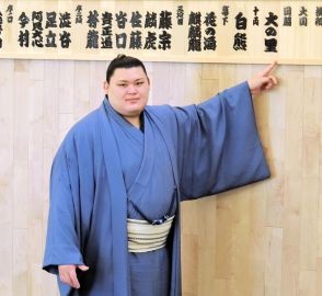 新関脇大の里　大関とりへ「大事な場所になってくる」名古屋場所番付発表