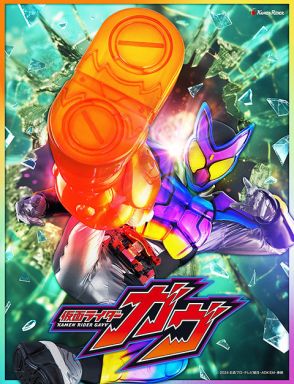 プニプニ＆ジューシーな仮面ライダー現る　令和ライダー第6作「仮面ライダーガヴ」は“お菓子”の力で変身