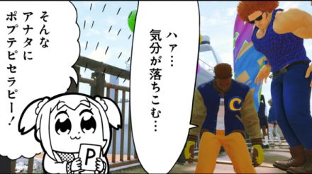 『ストリートファイター6』と『ポプテピピック』がコラボへ。名台詞「二度とやらんわこんなクソゲー」スタンプなどゲーム内で使える限定アイテムが登場