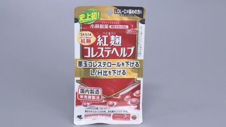 【速報】小林製薬が国に調査計画を提出　『紅麹』新たな76人の死亡事例の調査の進め方　内容は非公表