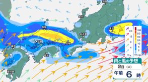 2日（火）にかけ西日本から東日本は「大雨」　1日は関東でも「大雨」となる所がある可能性　土砂災害・河川の氾濫に警戒