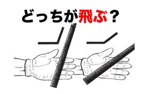 よくダフる人は、コックのタイミングが遅いのかも!? フィンガーで握って「右肩の高さでコック完了」が理想的