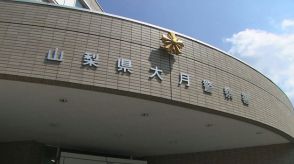 女子トイレに侵入し撮影か 八王子市の20歳男を逮捕 隣の個室からスマホかざす 山梨県