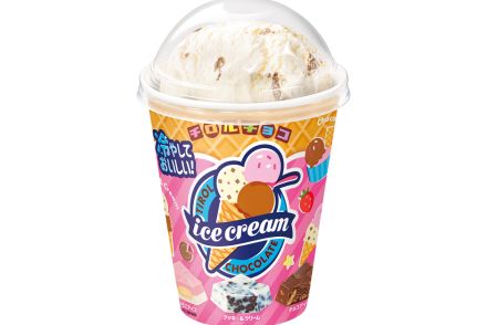 チロルチョコ、ドーム型カップ商品「アイスクリームカップ」7月8日発売