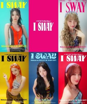 (G)I-DLE、7thミニアルバム「I SWAY」ムービングポスターを公開…レトロなスタイルを披露