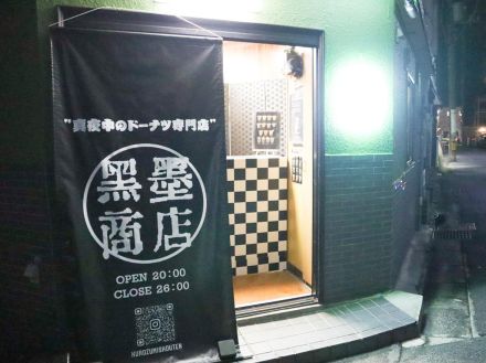 山口宇部経・上半期PV1位は、防府に真夜中のドーナツ専門店オープン記事