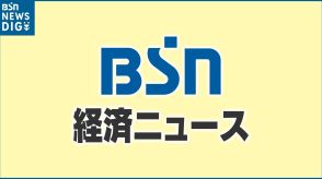 原発内の各種工事を請け負い成長も 2011年の東日本大震災以降は実質休業続く　新潟県刈羽村の『サンワ』破産