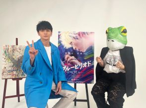 眞栄田郷敦「原作のキャラクターを表面的な部分だけのコピーにしない」『ブルーピリオド』原作者との対談映像